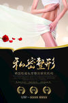 医疗整形美容