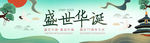 70周年庆