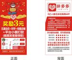 奖励3元 财神返现券