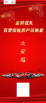 五菱宝骏展架
