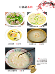 汤汤菜菜