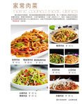肉肉菜菜
