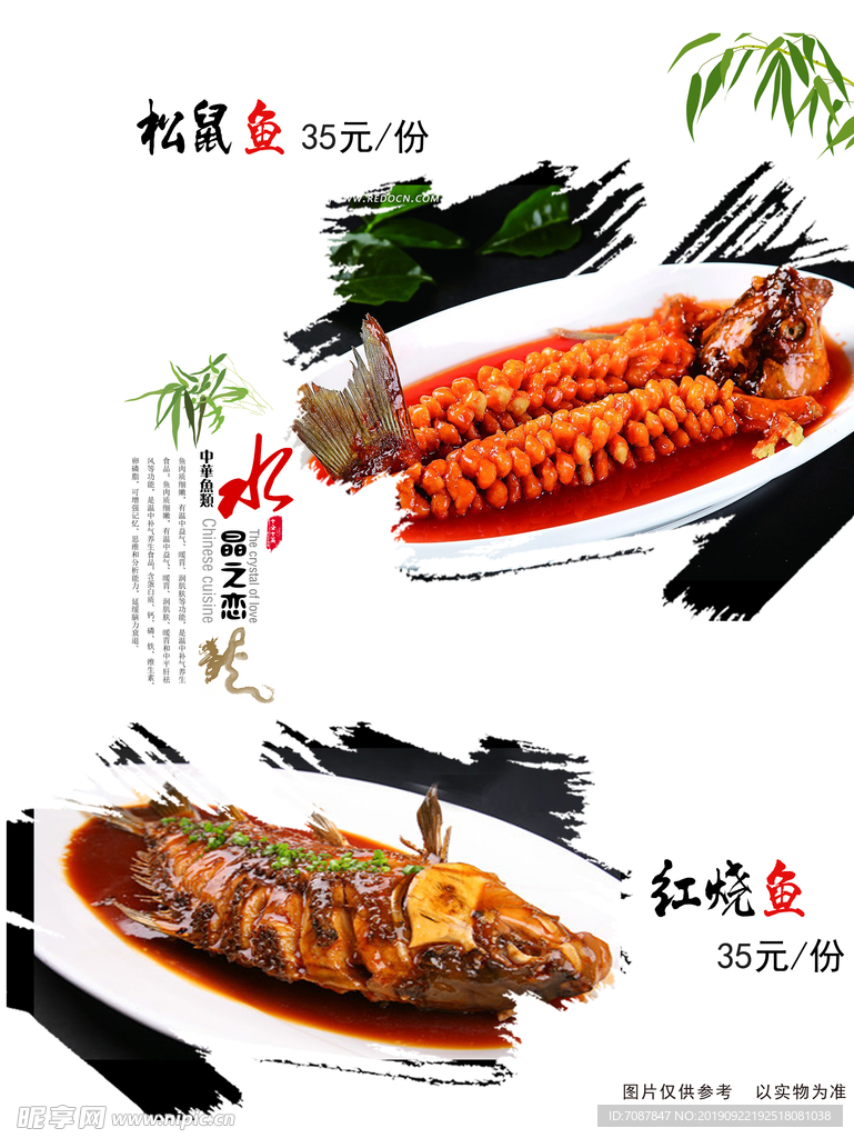 鱼