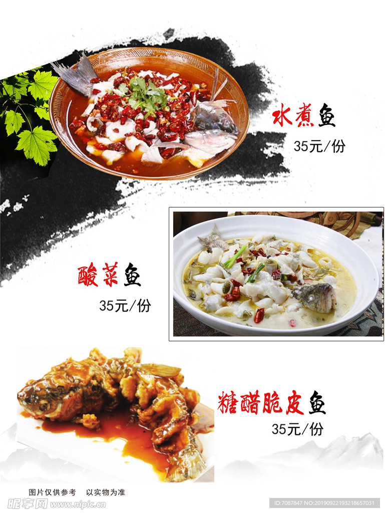 鱼儿