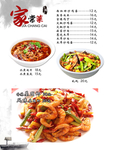 菜菜菜