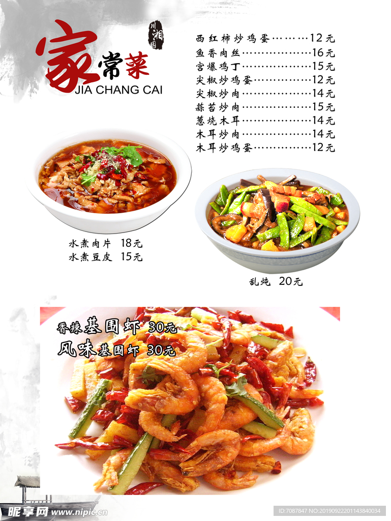 菜菜菜