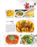 菜品