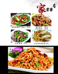 肉皮豆嘴