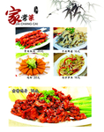 家常