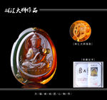 陈万福琥珀