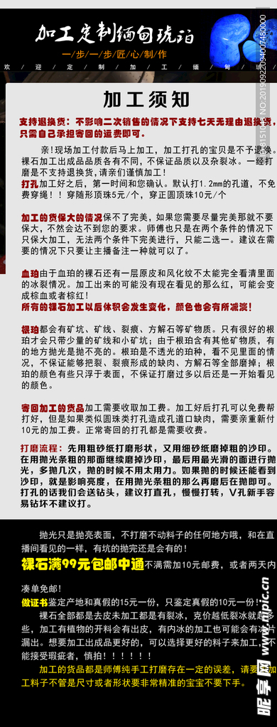 陈万福琥珀