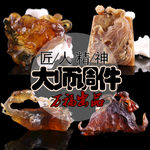 陈万福琥珀