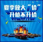 升舱不升价