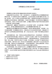 使用说明