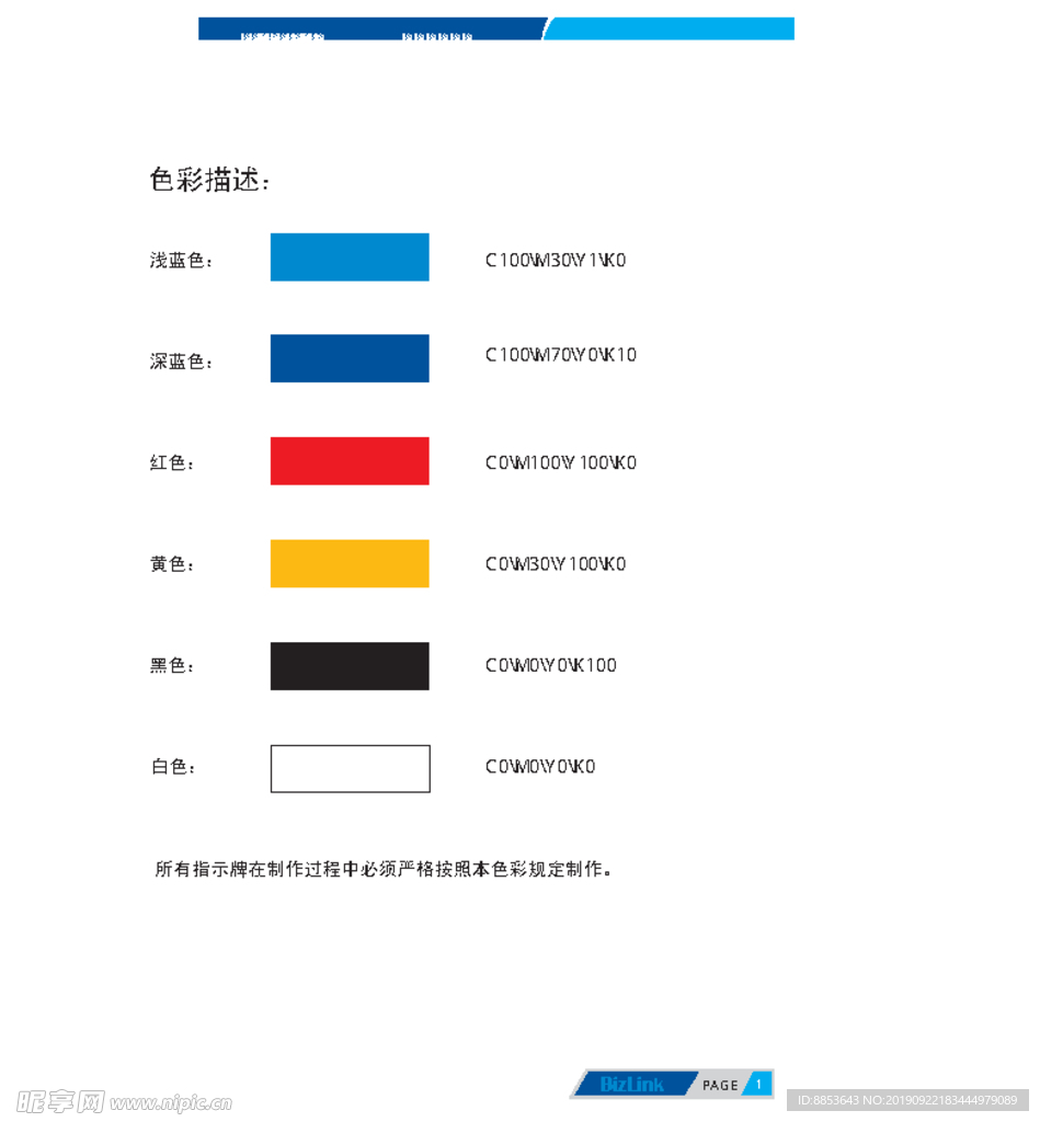 色彩描述