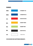 色彩描述