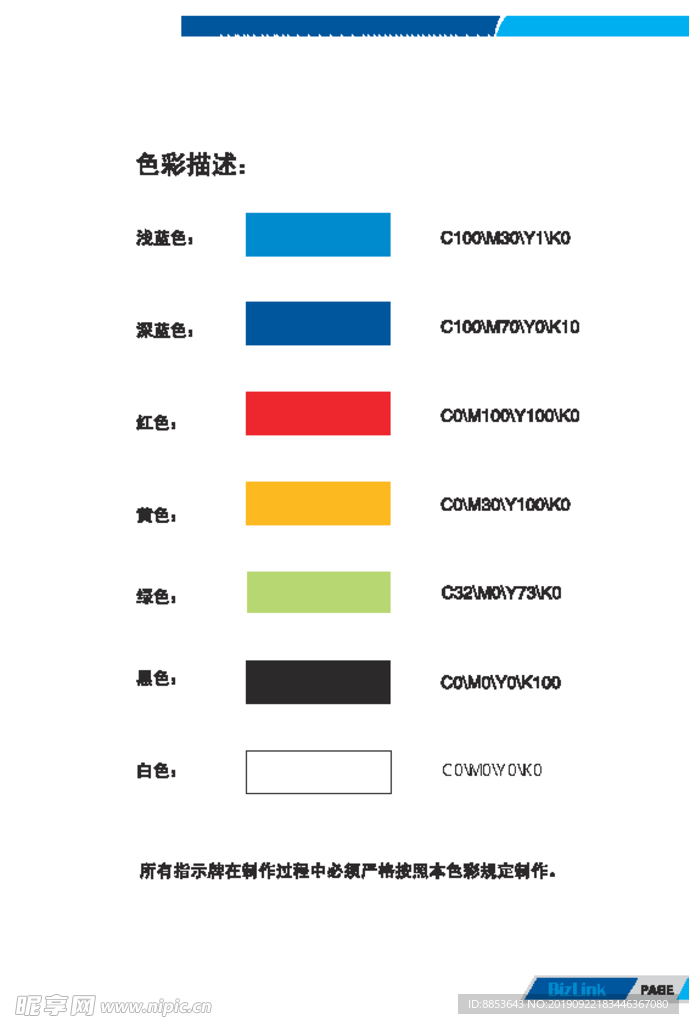 色彩描述