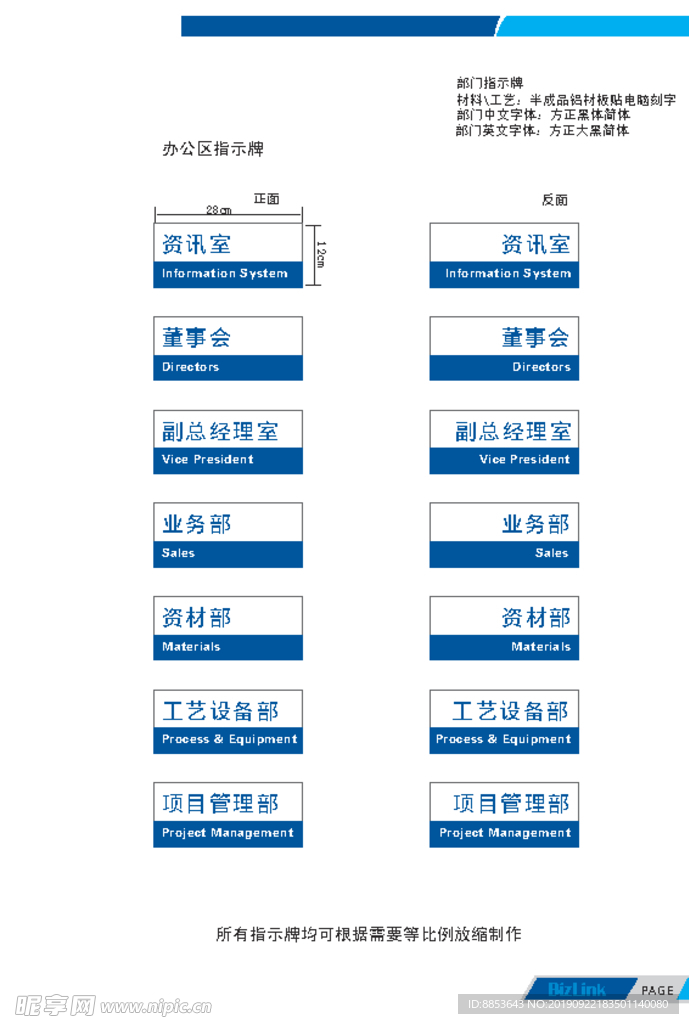 工厂科室牌