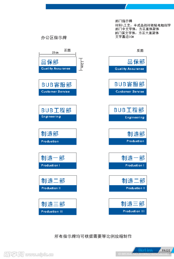 办公室门牌