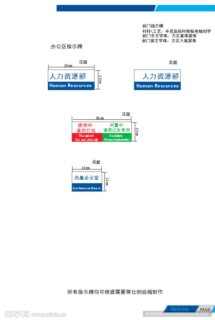 使用中请勿打扰