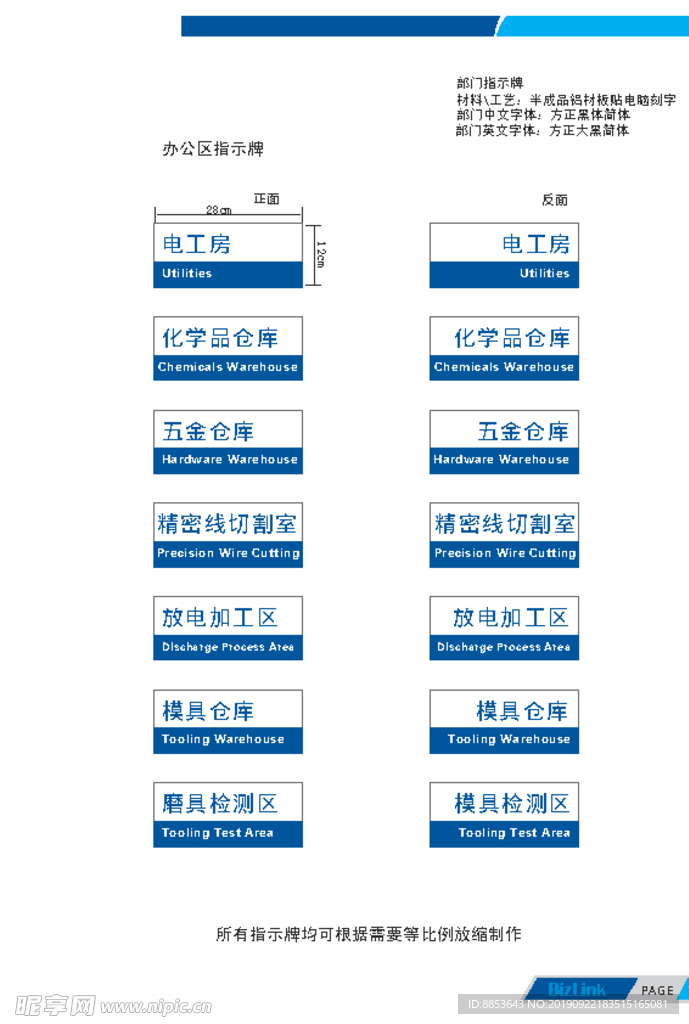 门牌