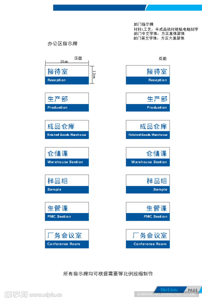 接待室