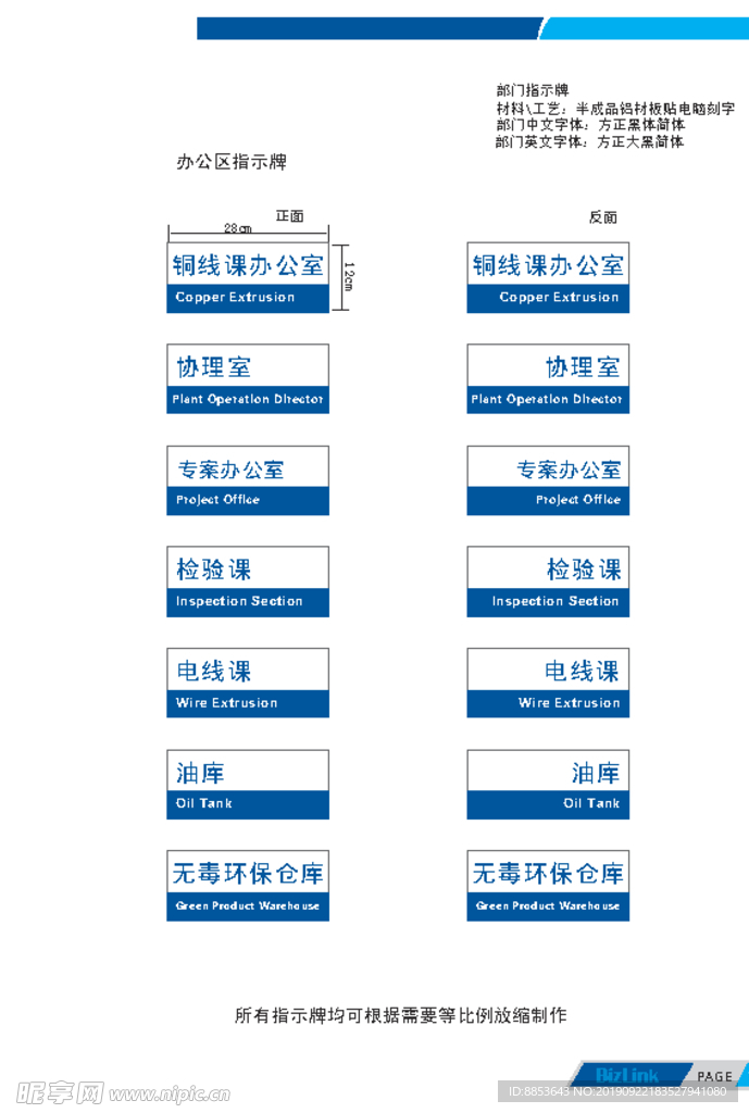 办公室门牌