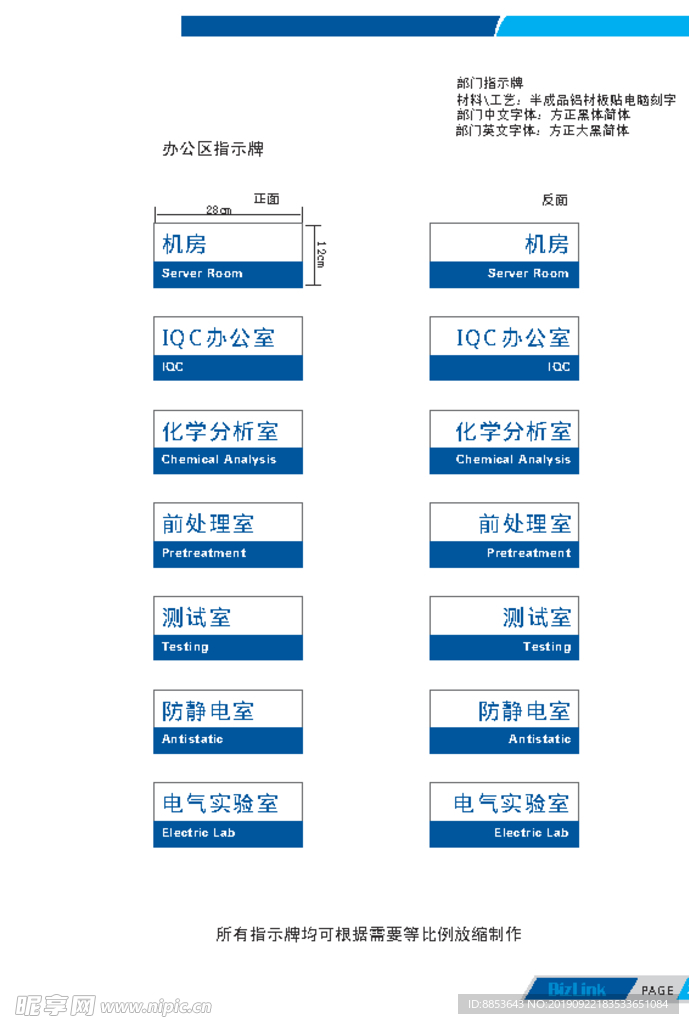 车间部门牌