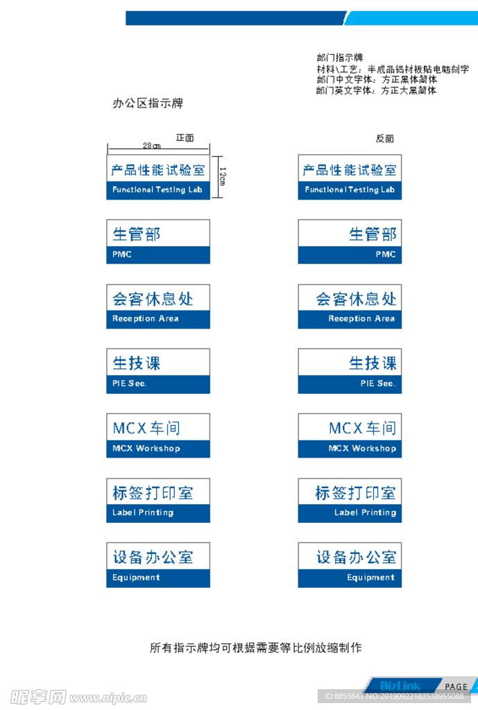 办公室门牌