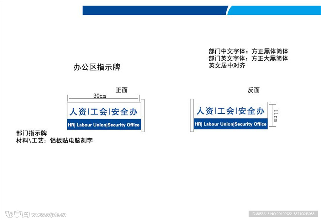 人力资源部