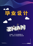 简约海报