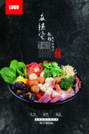 重庆麻辣烫