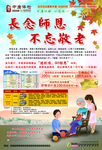 慈铭体检中康国际单页