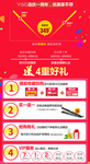 YSC店庆海报