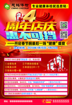 慈铭体检中康国际单页