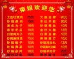 麻辣烫价格表