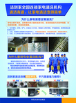洁到家单页