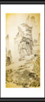 碧云苍岭