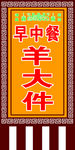 仿古旗