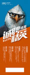 诚聘精英创意招聘海报