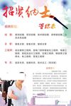 招贤纳士创意招聘海报