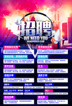 招聘创意矢量广告海报