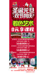 圣诞元旦展架