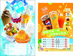 饮品图