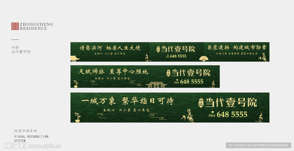 中式绿篱围墙