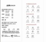 衣服标签 床上用品标签