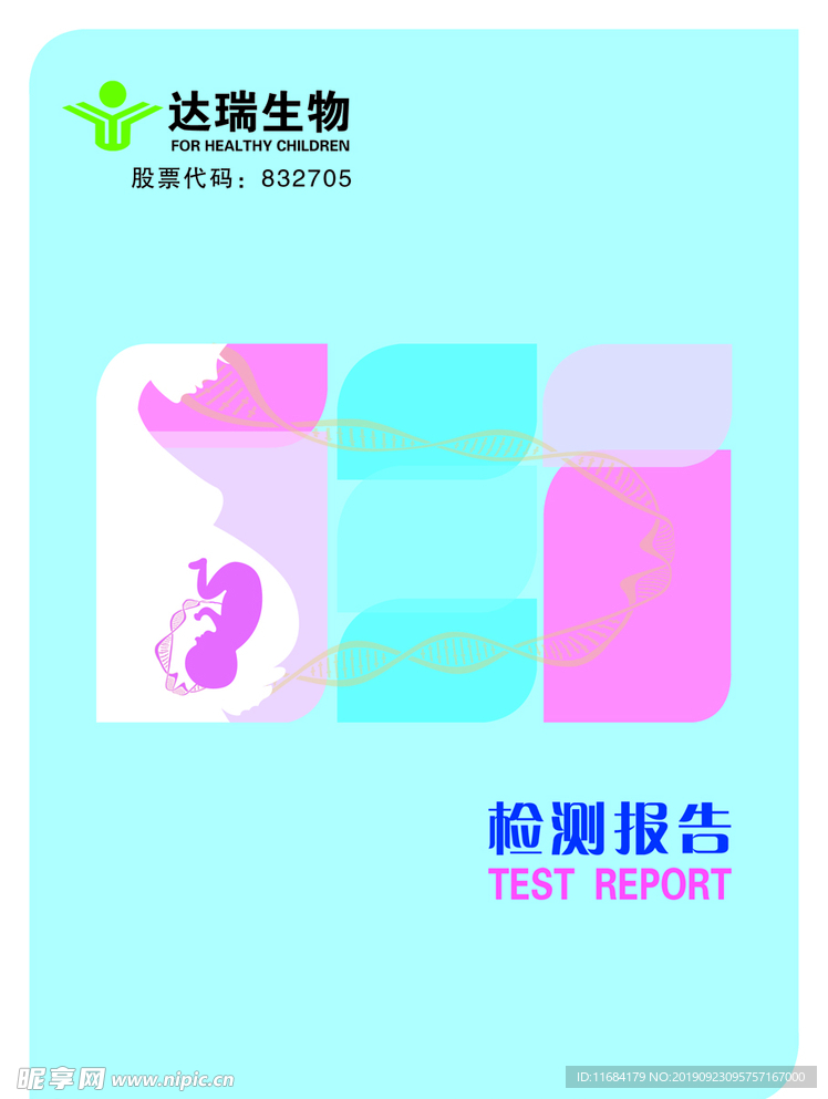 基因