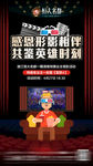 观影活动