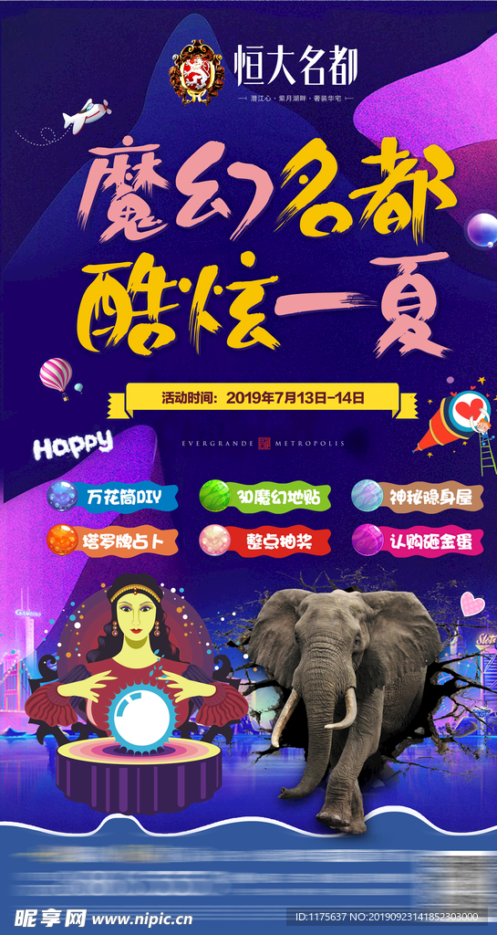 活动转发图
