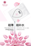 护肤面膜